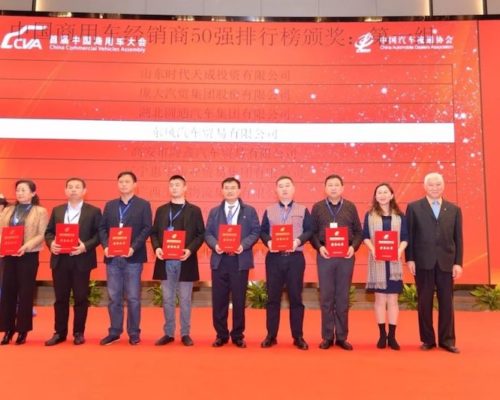 2018中國(guó)商用車(chē)經(jīng)銷(xiāo)商50強(qiáng)排行榜第七名
